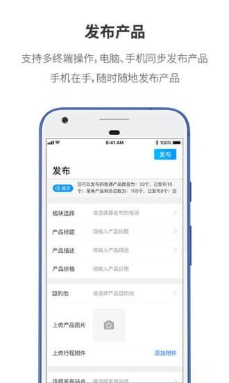 超旅通下载