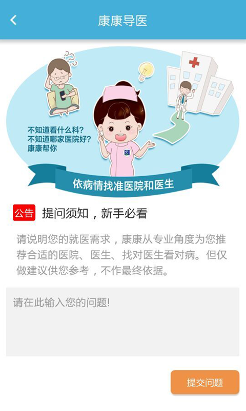 健康时报最新版