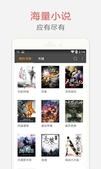 魔法阅读手机版