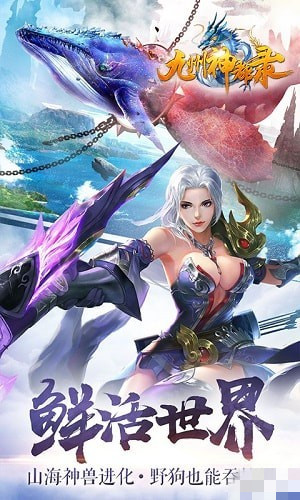 九州神都录手游