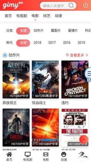Gimy剧迷安卓版