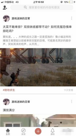 爱你城