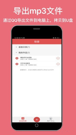 培音app