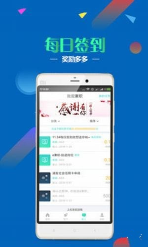 我爱兼职安卓版