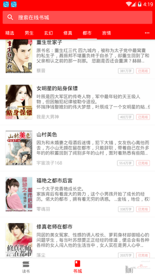 BBIN阅读安卓版