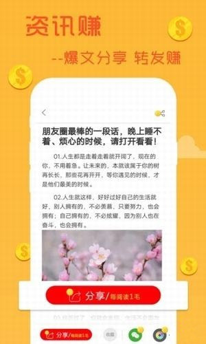 聚财头条手机版