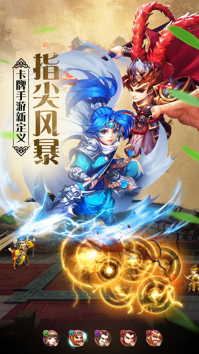 大军师司马懿手游