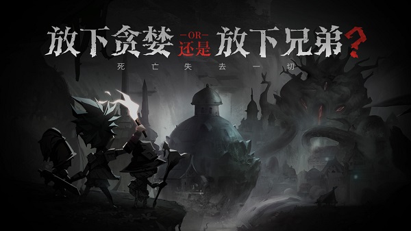 贪婪洞窟2ios
