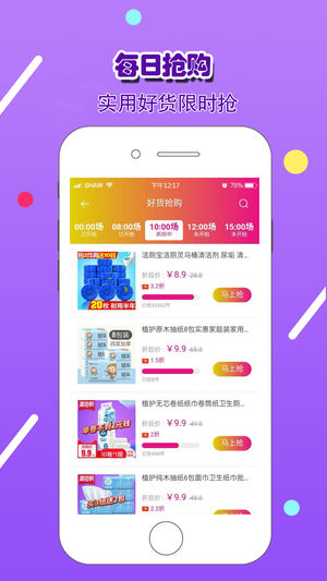 蜜桃券iPhone版