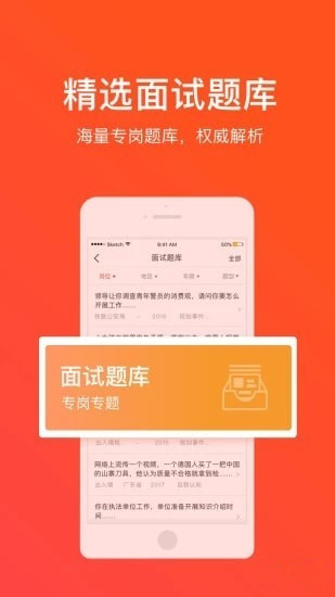 华图新公社