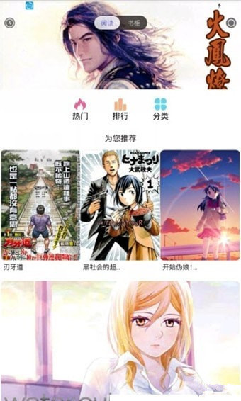 自在动漫安卓版