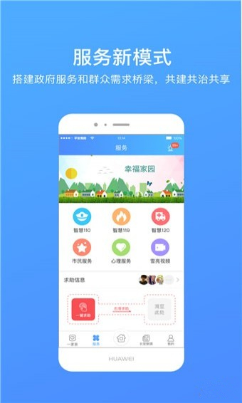 夷陵一家亲