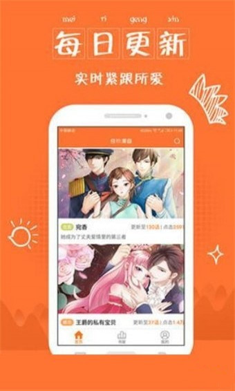 猫团漫画app