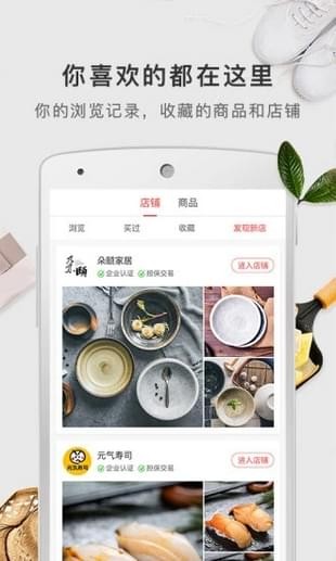 有赞精选app