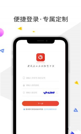 企学云app