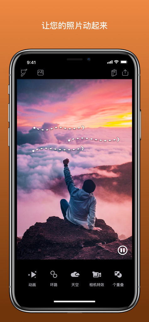 Enlight Photoloop
