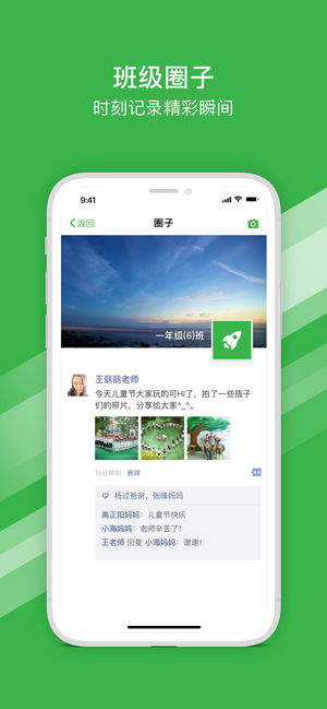 宁波智慧教育手机版