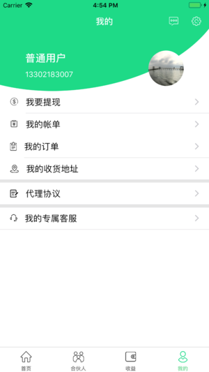 瑞支付苹果版