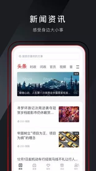 掌上温岭app