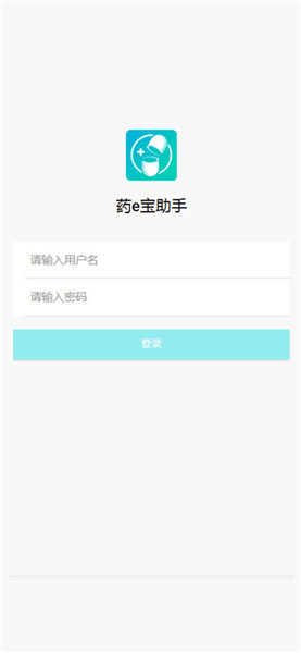 药e宝助手