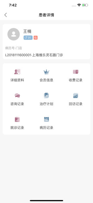 维小美iphone版