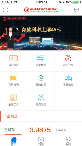 元江北银苹果版