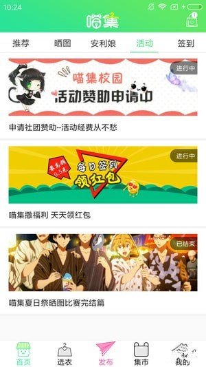 喵集手机版