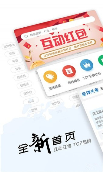 品评网app