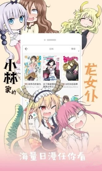 融合漫画app