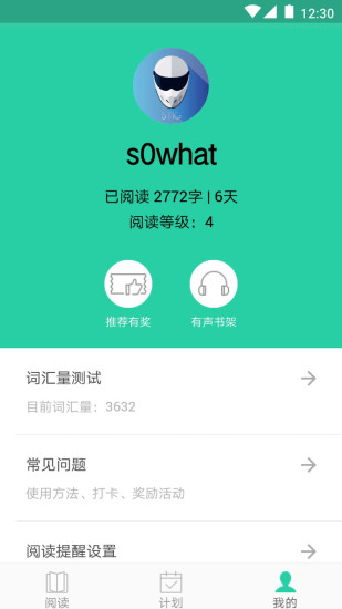 薄荷阅读安卓版