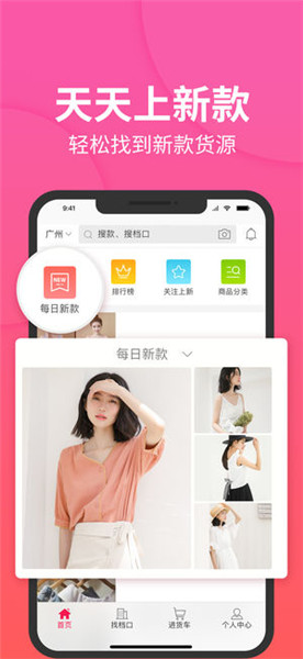 搜款网iPhone版