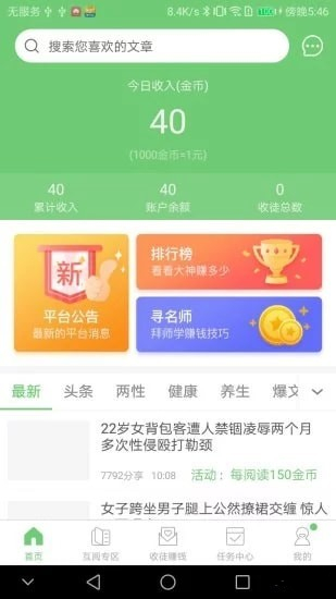 随阅转app