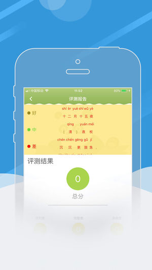 群阅书声iPhone版