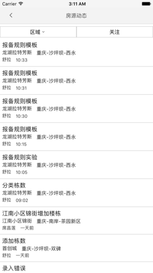 耀空间app