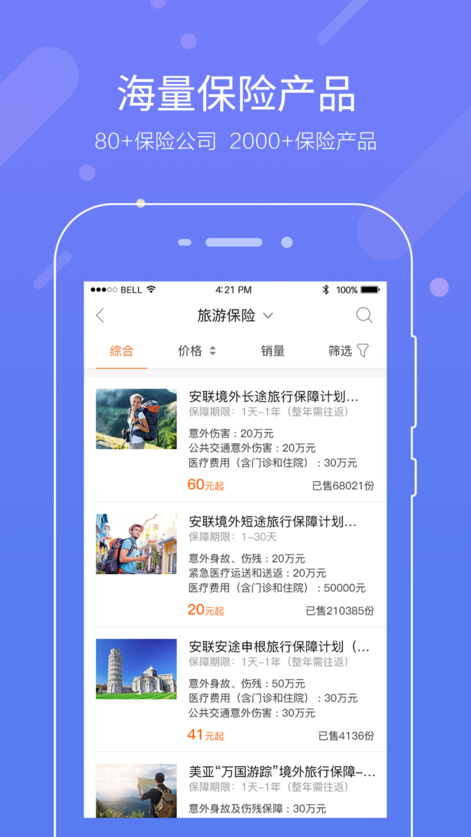 中民保险网手机版