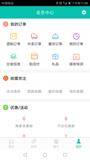 爱夜猫app