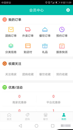 爱夜猫外卖