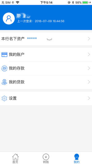 微山北海村镇银行