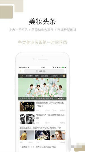 智贸趋美妆联合