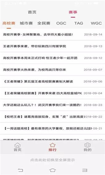 王者资讯