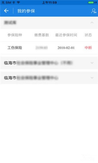 临海人口信息_人口信息采集摸排图片