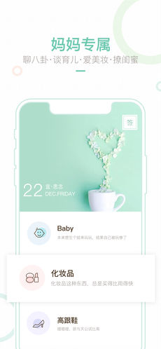 妈妈网轻聊