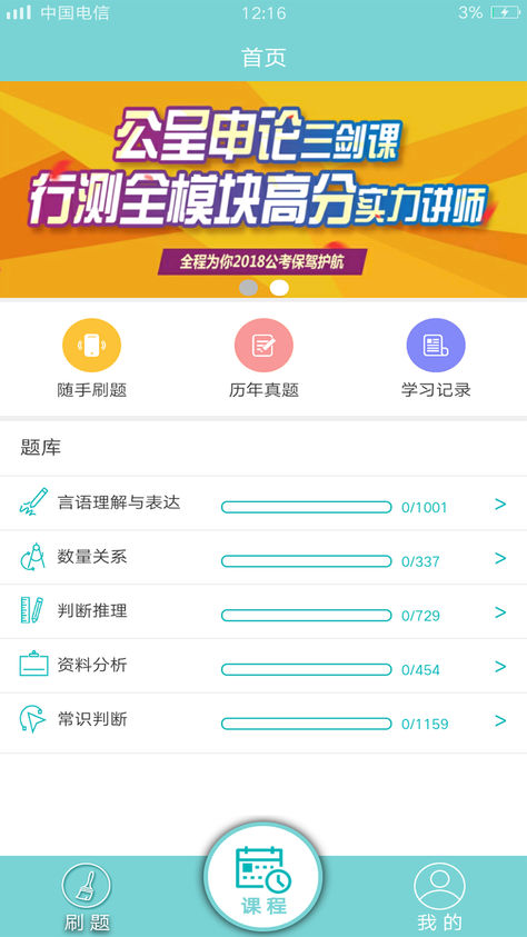 公呈公考app