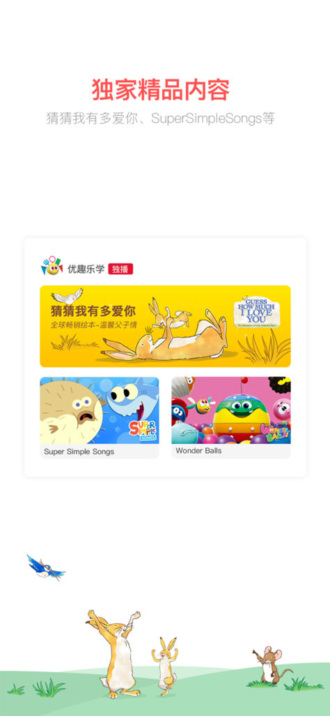小小优趣
