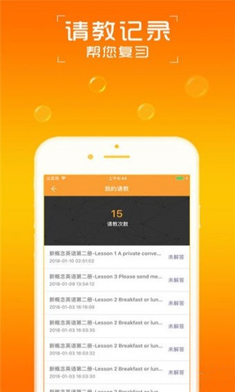 AI英语手机版