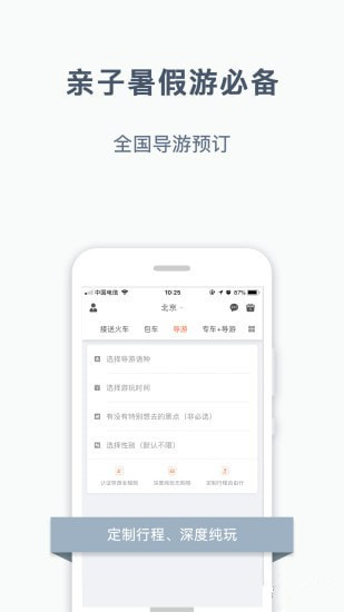 阳光出行app