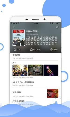 中国电力报手机版