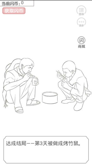 竹鼠求生记安卓版