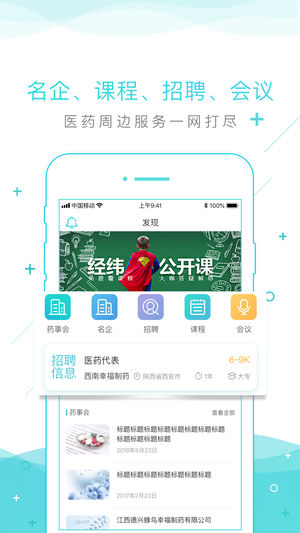 经七纬五app