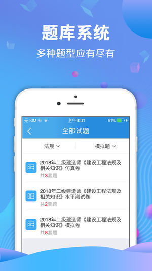学天网校苹果版